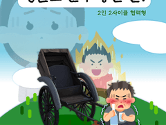 정말로 운수 좋은 날!