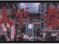 [CoC 7th 시나리오] 태평일도 太平一都