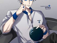 [신의 탑] 열차형님 상상화