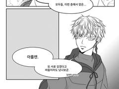 [신의 탑] 자하드 썰