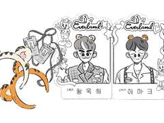 에버랜드 캐스트 욱맠