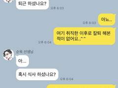 [순욱x드림주] 저녁 드실래요?