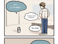 만화스터디 6주차-그럼 도망가요