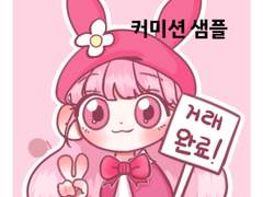 커미션