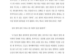 [드림] ㄱ님 커미션 - 짝사랑 청춘 로그