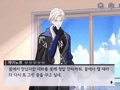 게아노르 -복귀