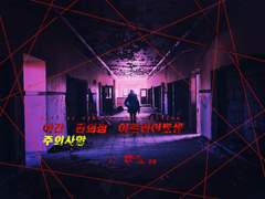 극한 직업 : 편의점 알바생편