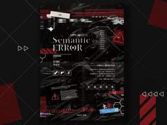 시맨틱 에러 포스터 & 티켓