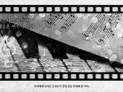 연주가 스며들면 새로운 연주가 열려