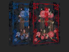 如履薄氷여리박빙/如臨深淵여림심연