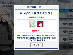 [번역]빅터 발렌타인 P스토리-역시【서브스턴스】