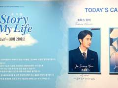 2019.01-02 스토리 오브 마이 라이프