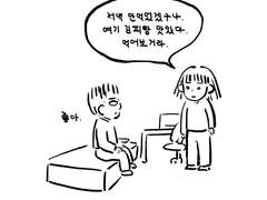46화. 그가 오는 이유
