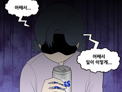 서울, 상경 11~14화