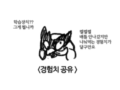 소드실드하는 만화