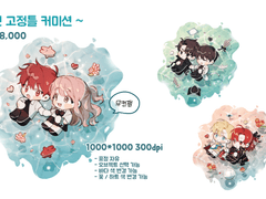 2인 고정틀 커미션~