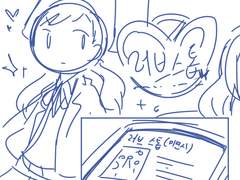 러브 코미디는 거절하겠습니다! 2화