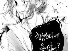 [악칠심구] 기다림의 끝