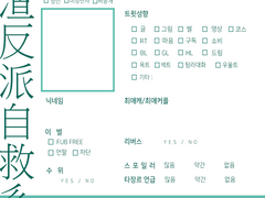 인사반파자구계통 트친소표 배포(2020.10)