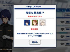 [번역]키사라기 렌 카드 스토리-[완벽한 아침 준비?]