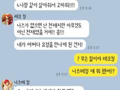 [앙스타 카톡 카피페] 18