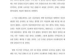 [드림] ㅇ님 커미션 - 남녀커플 과거사 로그