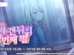 1화 [외톨이의 비 모양]