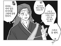 마히토 x 노바라