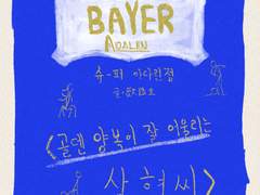 읽으시기 전에요.