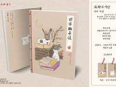 [현제유진] 묘화도기담 선입금 폼 (허니팟,동상례 발간)