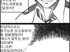 낯익은 사람들과 밀실에 갇힌 만화(미완)