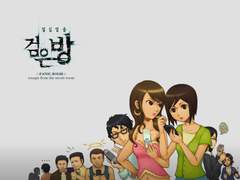 검은방1 일러 백업