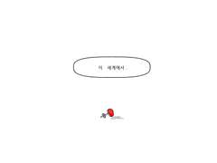 [현제유진]이 세계에서