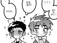 [제로가이] 얼빠