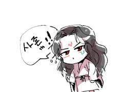 인사반파 로그2