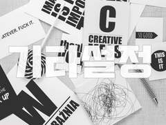 [1차 창작] 최애 커플 체크리스트