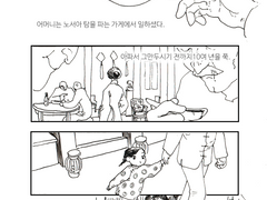 빨간 수프와 하얀 사랑