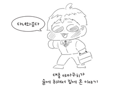 [츠키야마] 대충 야마구치가 술에 취해서 집에 온 이야기