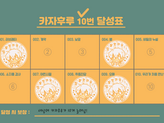 [카자후루]어린시절