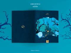 10월의 마지막 날