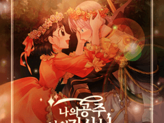 나공나기 설정화