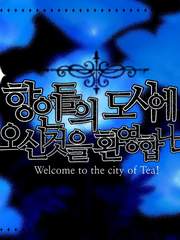 향인들의 도시에 오신것을 환영합니다.