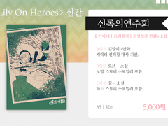 <판매종료> 올가바네 트리플지 [신록의 연주회] 인포메이션