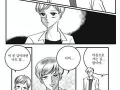 수호시은 - 길 좀 물어봐도 될까요