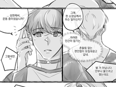 운동하는 성현제x듣고있는 한유진