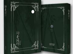 [사반/빙추] 사제동행 師弟同行 2부 下