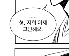 [등쾌]우리 그만하자