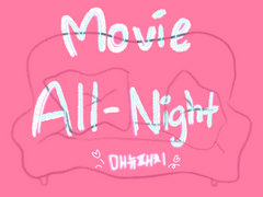 movie all-night
