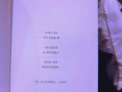 나의 사람에게. 