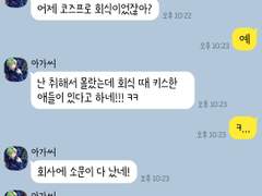 [앙스타 카톡 카피페] 21